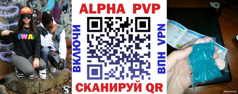 А ПВП кристаллы Каменногорск