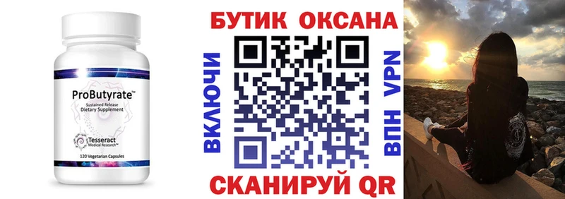 БУТИРАТ оксана  маркетплейс клад  Каменногорск 