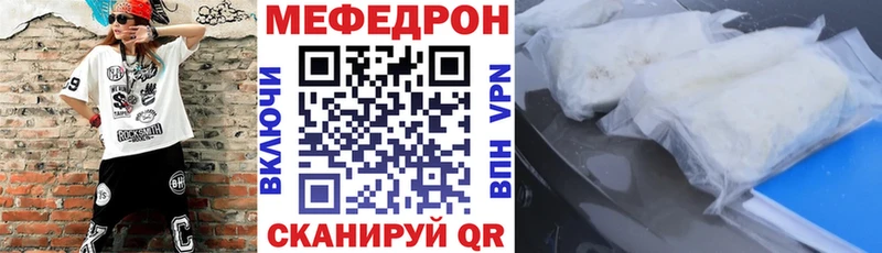 как найти закладки  Каменногорск  Мефедрон 4 MMC 