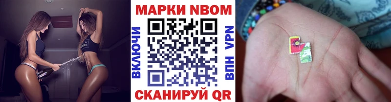Марки N-bome 1500мкг Каменногорск